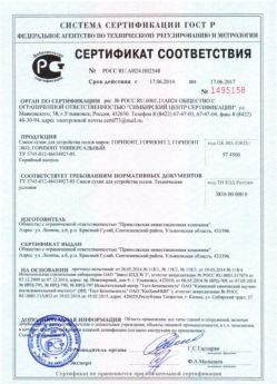 2014.06.17 Спасск-Дальний - Сухая смесь для устройства полов.