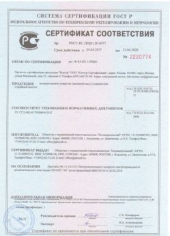 2017.04.24 Спасск-Дальний - Полиуретановое покрытие наливной пол.